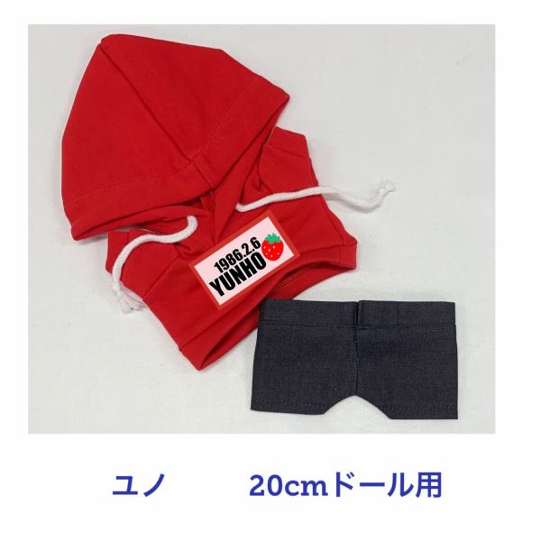 Tvxq 東方神起 ユノ ユンホ キャラクター ドール用 着せ替え服 パーカー 半ズボン ぬいぐるみ 人形 韓流 グッズ Ax011 1の通販はau Pay マーケット アンジーソウル 商品ロットナンバー