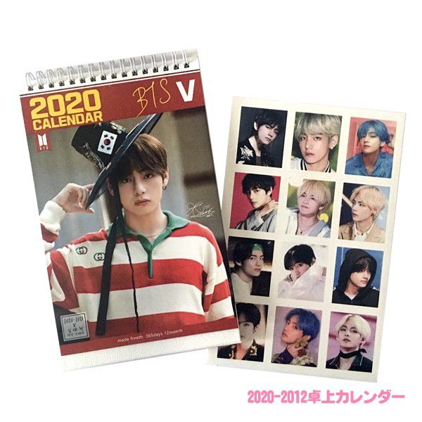 ブイ V Bts 防弾少年団 21 卓上 カレンダー 韓流 グッズ Fx039 4の通販はau Wowma ワウマ アンジーソウル 商品ロットナンバー