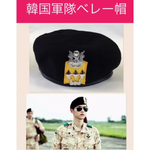 50 Off 韓国 軍隊 ベレー帽 ソンジュンギ 太陽の末裔 韓流 グッズ Ld001 1 保障できる Www Iacymperu Org