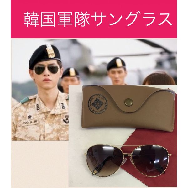 Sale 公式 韓国 軍隊 サングラス ソンジュンギ ソン ジュンギ 太陽の末裔 韓流 グッズ Ld001 2 新作saleセール30 Off Www Iacymperu Org