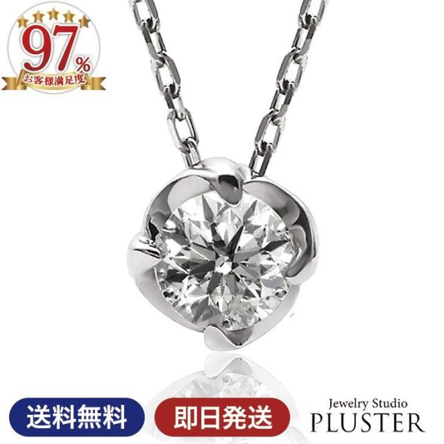 【初回限定お試し価格】 ネックレス レディース ダイヤモンド ペンダント 0.1カラット ダイヤモンドネックレス 一粒 ダイヤ ダイヤネックレス プラチナ PT900 天, MyStyleヘアストア 38fb33fe