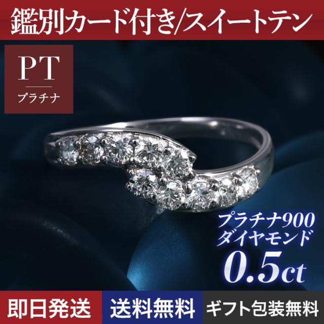 再入荷 指輪 リング ダイヤモンド スイートテン スイートテン ダイヤモンド プラチナ 鑑別書 0 5ct Pt900 スイート10 ダイヤリング ダイヤモン ふるさと納税 Imssoftware Com Np 再入荷 指輪 リング ダイヤモンド スイートテン スイートテン ダイヤモンド プラチナ 鑑別書 0 5ct Pt900 スイート10 ダイヤリング ダイヤモン ふるさと納税 Imssoftware Com Np