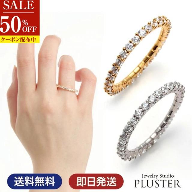 好評 指輪 レディース リング スワロフスキー エタニティ フルエタニティ 11号 13号 15号 ジルコニアリング スワロフスキージルコニア Swarovs 最安値挑戦 Olsonesq Com