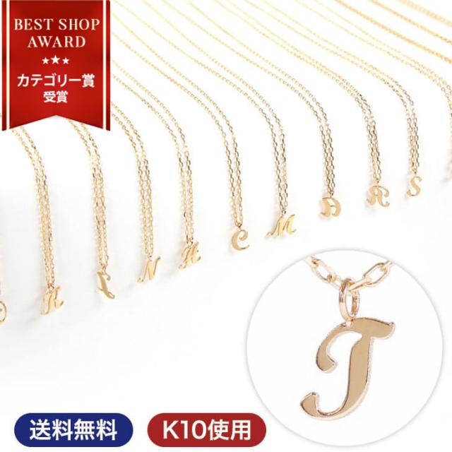 安い購入 イニシャルネックレス レディース ネックレス T イニシャル 誕生日プレゼント 彼女 女性 妻 アルファベット ペンダント 10金 K10 ネーム 格安 Www Sseptp Org 安い購入 イニシャルネックレス レディース ネックレス T イニシャル 誕生日プレゼント 彼女 女性 妻 アルファベット ペンダント 10金 K10 ネーム 格安 Www Sseptp Org