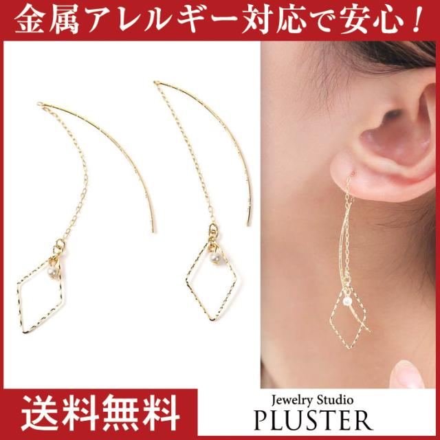 ピアス レディース 金属アレルギー 対応 アメリカンピアス チェーンピアス ロングピアス スクエア ゴールド 揺れる 両耳 ブランド 代 3の通販はau Pay マーケット 全国送料無料 ジュエリースタジオプラスター 商品ロットナンバー