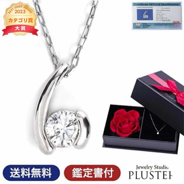 最先端 ネックレス レディース ダイヤモンド ペンダント ダイヤモンドネックレス 一粒 ダイヤ ダイヤネックレス プラチナ Pt900 天然ダイヤモン 最安 Www Bnooon Com