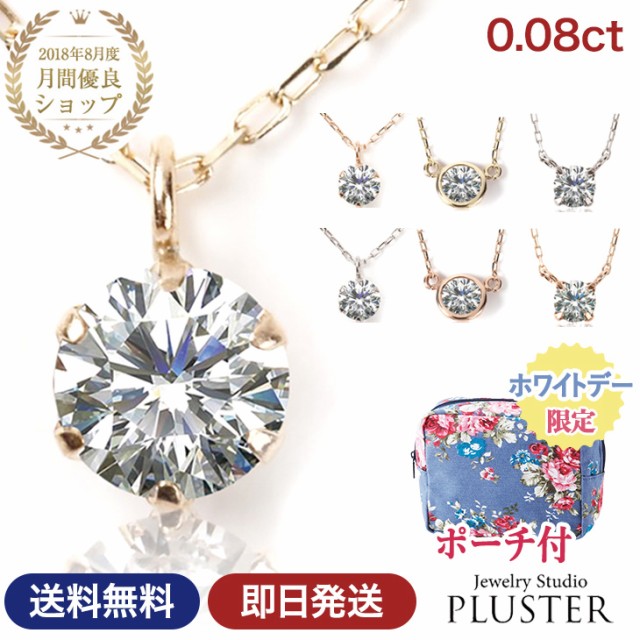 おしゃれ ネックレス レディース ダイヤモンド ペンダント ネックレス ダイヤモンドネックレス 0 08ct Pay 6本爪 一粒 ダイヤ マーケット 一粒ダイヤ ダイヤネックレス K10 10 東京発インテリア雑貨のクライン 79e53ae9 Dinengg Com