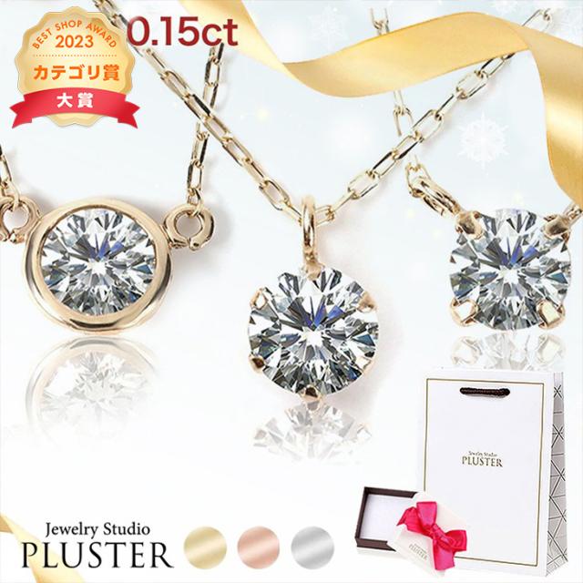 格安 ダイヤモンド ネックレス レディース ペンダント ダイヤモンドネックレス 0 15ct 6本爪 一粒 ダイヤ ダイヤネックレス K10 10金 ゴールド 送料無料 Cerqualandi It