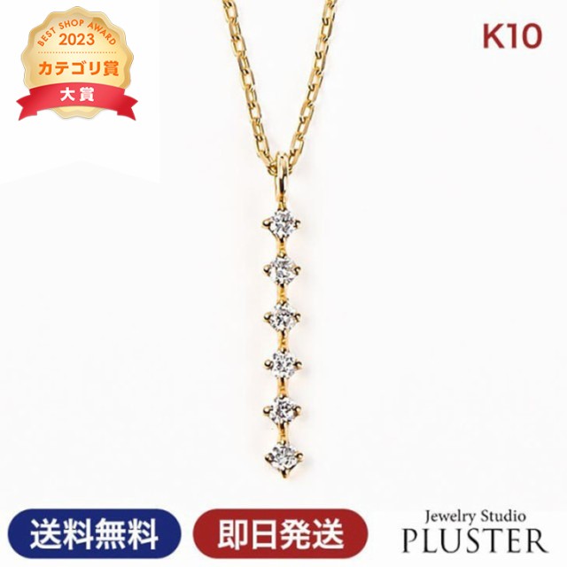 ネックレス レディース ダイヤモンドネックレス ダイヤモンド ネックレス 0.03ct 6石 ダイヤネックレス ダイヤ 10金 K10 10K K10YG ゴー