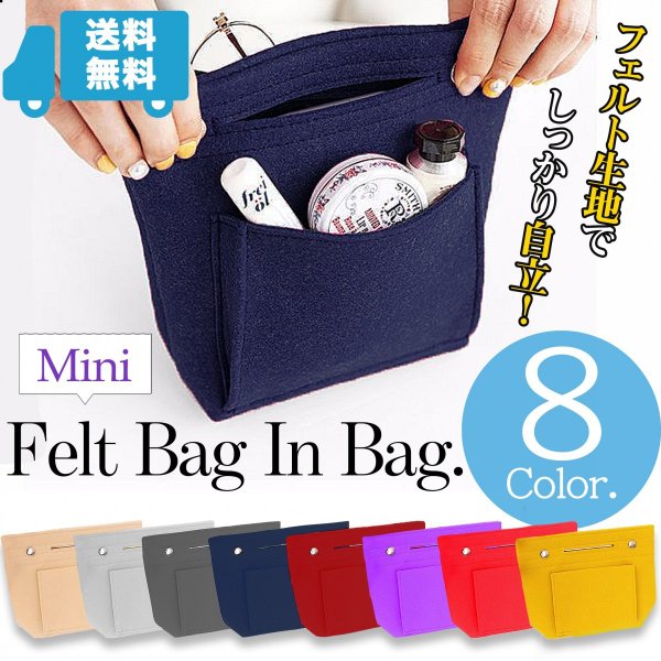 バッグインバッグ フェルト レディース メンズ ミニ 収納 小さめ おしゃれ インナーバッグ ポケット 新作送料無料