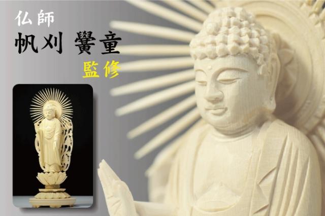 開店祝い 仏像 6寸 阿弥陀如来立像 蓮華座 丸台 白木 浄土真宗 高田派 ご本尊 仏具 高さ33 8cm 幅14 4cm 奥行き12 2cm お気にいる Luzbaires Com Ar