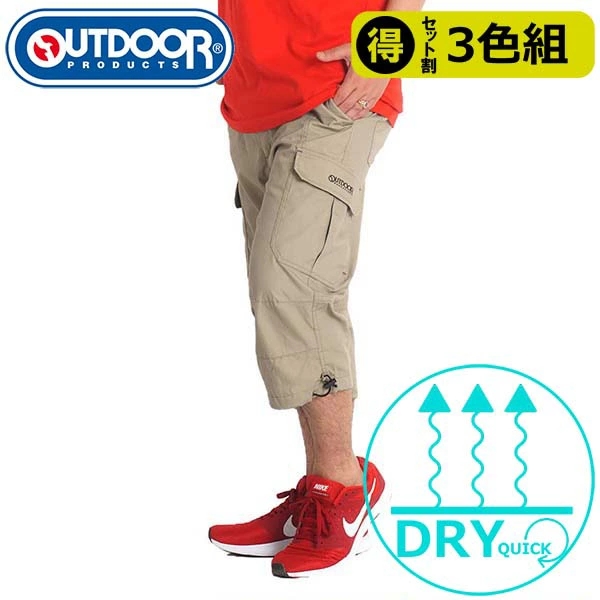 3 色組 ハーフパンツ メンズ ひざ下 七分丈パンツ 7分丈パンツ