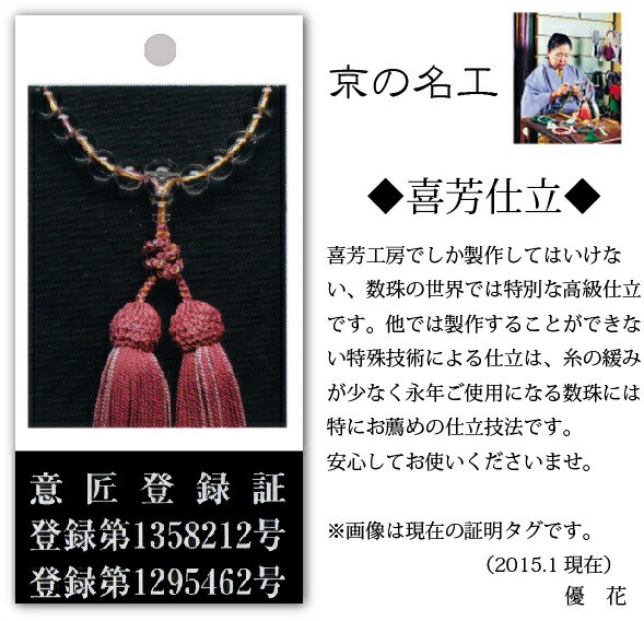 ロットナン の通販はau - 日本製数珠専門店 優花｜商品ロットナンバー：510494030 PAY マーケット ⊓ライン