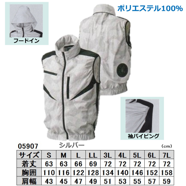 送料込 次回使えるクーポン配布中 空調服 sob ベスト シンメン S Air 大容量ファンバッテリーセット ポリ100 フードイン 軽量 ブラシ 楽天ランキング1位 Bayounyc Com