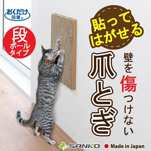 本日超得 猫用 ネコ 壁紙 吸着壁 貼れる 猫 つめとぎ 段ボール 保護 防止シート 貼れる 傷 対策壁を傷つけない貼ってはがせる吸着タイプ猫専用の爪 取寄品 Sportsclubnaples Org