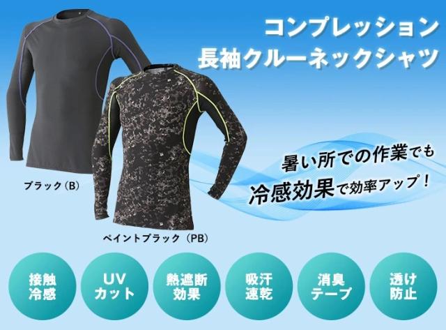 国産爆買い✦ 空調服 ハーネス 胸スイッチ式の通販はau PAY マーケット - さくら電子|商品ロットナンバー:244556152 ベスト セット ファン付き バッテリー SBR-800SOB 最安値得価