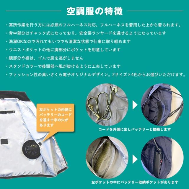 国産爆買い✦ 空調服 ハーネス 胸スイッチ式の通販はau PAY マーケット - さくら電子|商品ロットナンバー:244556152 ベスト セット ファン付き バッテリー SBR-800SOB 最安値得価