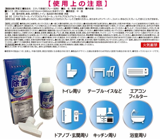 まとめ買い5本 除菌スプレーアルコール エタノス 350ｍｌウイルス対策 ボトル アルコール除菌 消毒 の通販はau Pay マーケット さくら電子 商品ロットナンバー