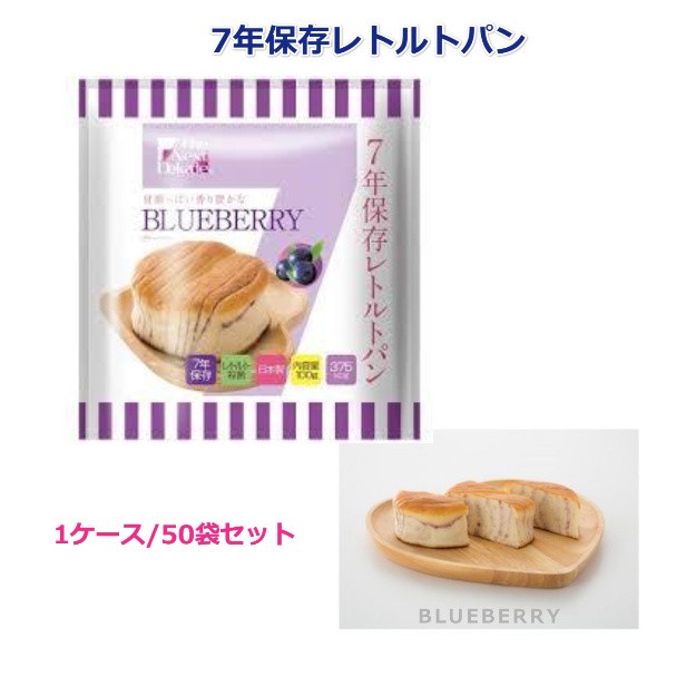 日本に 防災食品 ブルーベリー １箱50袋入り 7年保存 レトルトパン ブルーベリー Dekade ケース買い 長期保存 保存食 備蓄食 非常食 防災 乾パン パン 缶詰 Sutevalle Org