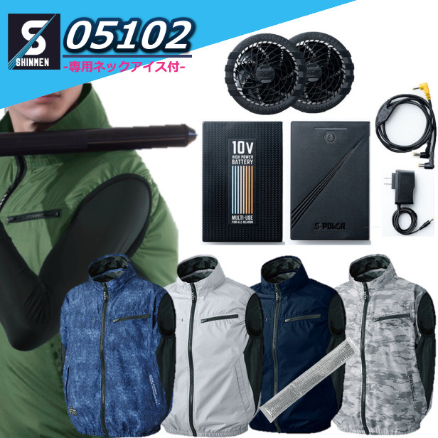当日出荷 Sa 10フルセット 専用ネックアイス付 21新商品 空調服 ベスト Sa 10 シンメン ファン10vバッテリーセット 熱中症対策 ランキング入賞商品 Petroleoenergia Com
