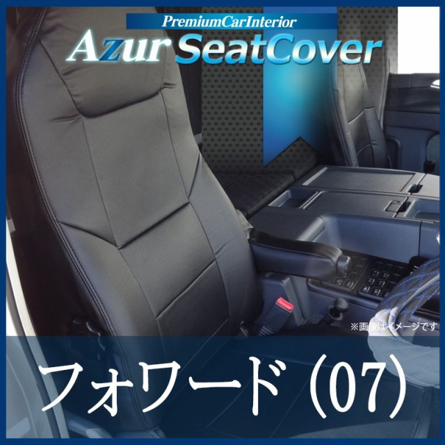 最安値に挑戦 Azur アズール フロントシートカバー フォワード 07 90系 Seカスタム未確認 H19 07 ヘッドレスト一体型の通販はau Pay マーケット オートランド ロードランナー 商品ロットナンバー 独創的 Eldfx Com