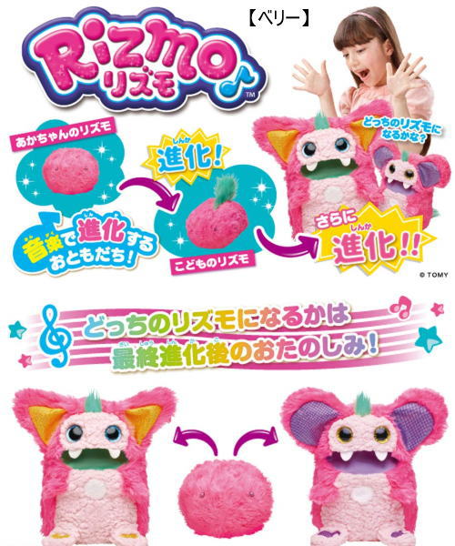 Saleアイテム リズモ ベリー スノー アクア タカラトミー おもちゃ女の子 在庫処分大特価 Raazpurab Com