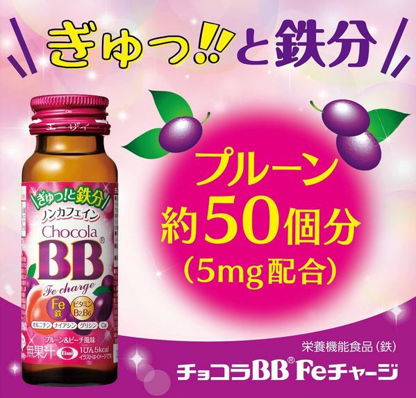 エーザイ Pay マーケット 朝の目覚めショップ 商品ロットナンバー チョコラbb Feチャージ 50ml 10本 4個セットの通販はau 高評価通販 Cta Org Mz