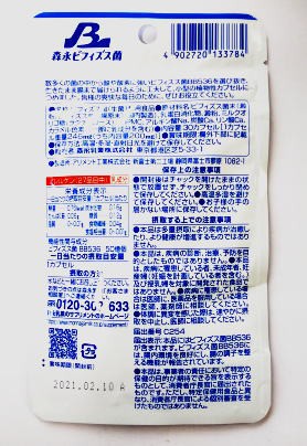 森永乳業 ビヒダス 生きて届くビフィズス菌bb536 30カプセル 6個セット 送料無料 ネコポス発送 の通販はau Wowma ワウマ 朝の目覚めショップ 商品ロットナンバー