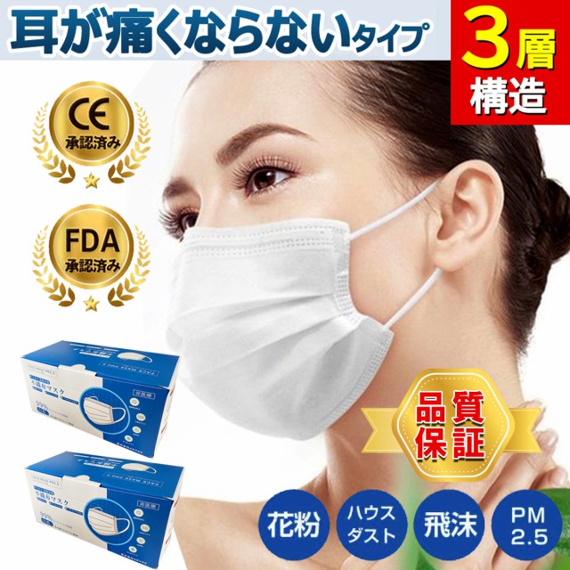 不織布 マスク 100枚 3層構造 不織布マスク 使い捨て 白 ウイルス 花粉 ハウスダスト 風邪 大掃除 日本国内品