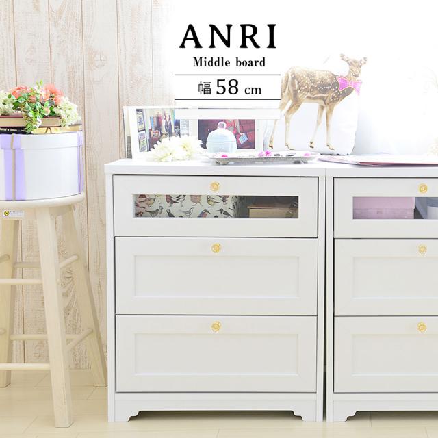 Seal限定商品 Anri アンリ ミドルボード 幅60cm チェスト ラック リビング タンス 箪笥 衣服収納 アンティーク クラシック シンプル 海外輸入 Olsonesq Com