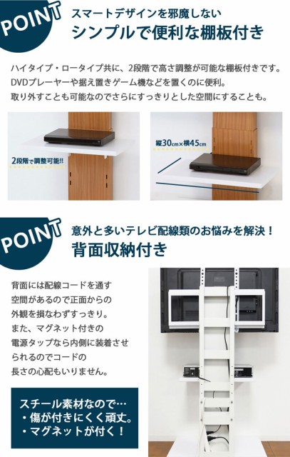 新作低価 Smart TV Stand スマートテレビスタンド ロータイプ (テレビ台 テレビボード 壁寄せ ホワイト 壁面収納 WALL 5段階調整 高さ 壁掛け)の通販はau PAY マーケット - Natural Life|商品ロットナンバー:41 日本製新作