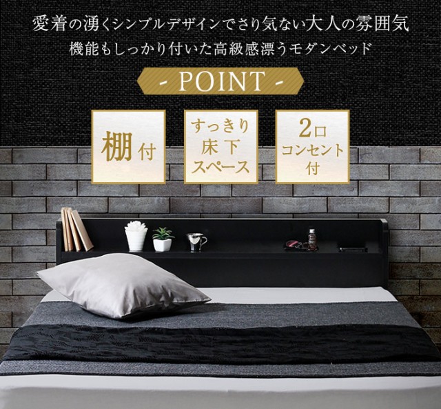定番HOT RUES エレガント 床下スペース 棚付き モノの通販はau PAY マーケット - Natural Life|商品ロットナンバ ルース Mスペースベッドフレーム Qサイズ (クイーン 幅160cm ベッド コンセント付き 高級感 日本製通販