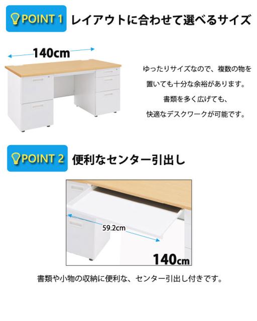 新品在庫あ OFFICE FUNITURE オフィスファニチャー 両袖机 幅140cm (デスク オフィス 机 フリー 平机 SOHO 事務所 シンプル 作業 法人限定 スチールの通販はau PAY マーケット - Natural Life|商品ロットナンバー:4 超特価好評