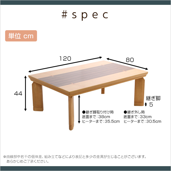 HOT新作 REMEL リメール こたつテーブル 120?×80?幅 長方形 (こたつ コタツ センター カフェ 防寒 角型 長方形 ツートーン 座卓 ウォールナットの通販はau PAY マーケット - Natural Life|商品ロットナンバ 通信販売