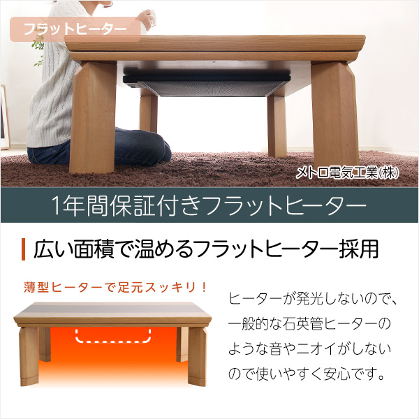 HOT新作 REMEL リメール こたつテーブル 120?×80?幅 長方形 (こたつ コタツ センター カフェ 防寒 角型 長方形 ツートーン 座卓 ウォールナットの通販はau PAY マーケット - Natural Life|商品ロットナンバ 通信販売