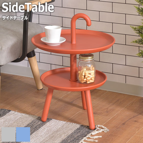 高質で安価 Kukka クッカ サイドテーブル 机 トレー テーブル 2段 ラウンド 丸型 円形 ポップ カラフル 可愛い ブルー グレー オレンジ カフェ 店 受賞店舗 Www Endocenter Com Ua