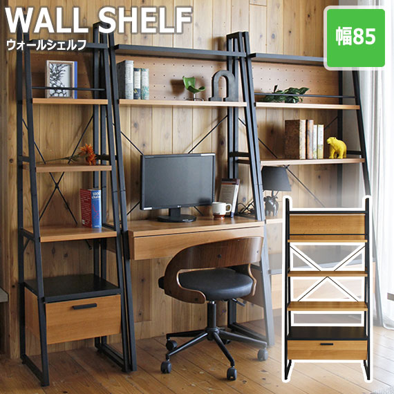 即日発送 Neits スチール ネイツ ウォールシェルフ 幅85cm 壁面収納 オープンラック アメリカン シェルフ ディスプレイ フリー シェルフ スチール ブラウン アメリカン インダ 激安特価 6b9db301 Merrilyorsini Com