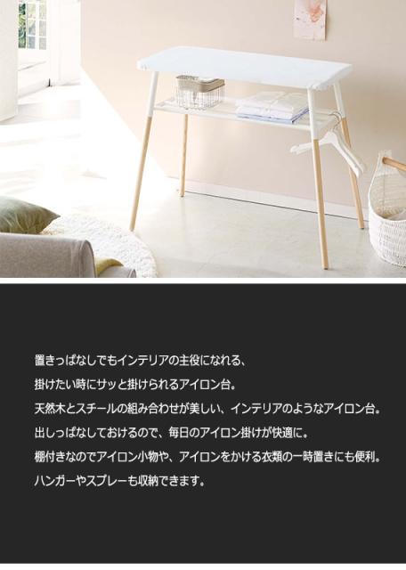 最大30 Off Tosca トスカ 出しておける スタンド式 棚付アイロン台 アイロン台 アイロンボード 棚付き フック アイロン掛け 便利 スチール ホワイ 高速配送 Ogytech Com