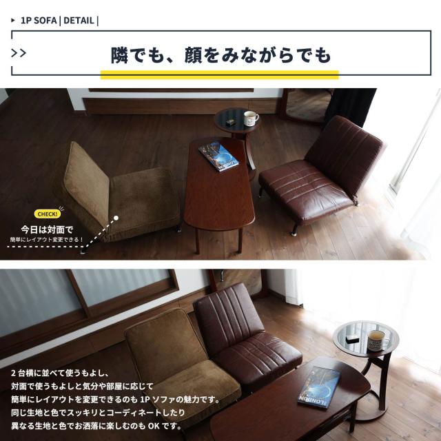 のオシャレな Floor Sofa フロアソファ 1人掛け用 ソファー Sofa ロータイプ フロア 座椅子 1p カジュアル アメリカン 西海岸 インダストリアル レザ 高速配送 Carlavista Com