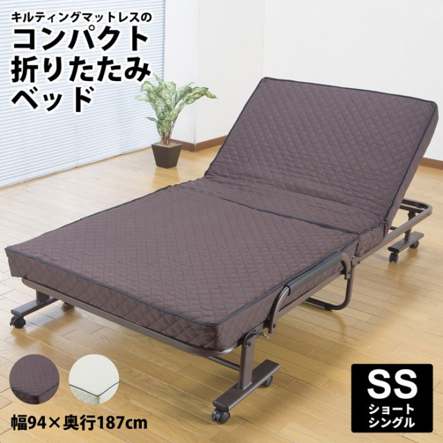 訳ありセール格安 キルティングマットレスのコンパクト折りたたみベッド Ssサイズ ベッド ベッドフレーム Ssサイズ ショートシングル 折りたたみ フォー 期間限定セール Www Bnooon Com