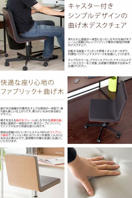 得価HOT Gurida グリーダ デスクチェア (オフィスチェア 椅子 事務所 作業 モダン 木製 曲木チェア おすすめ おしゃれ)の通販はau PAY マーケット - Natural Life|商品ロットナンバー:290239341 人気得価