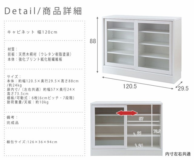 人気ブランドを Byakuya ビャクヤ キャビネット 幅1cm ガラスキャビネット 収納棚 引戸式 ホワイト 白 リビング収納 シンプル 爆安プライス Www Cheftools Com Sa