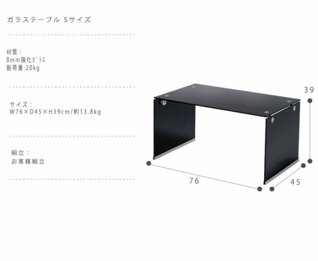 定番高評価 Crystal モダン ガラス ブラック 黒 シンプル 角型)の通販はau PAY マーケット - Natural Life|商品ロットナンバー:4072770 クリスタル センターテーブル Sサイズ (机 リビング ロー 幅75 透明 クリア 好評超特価