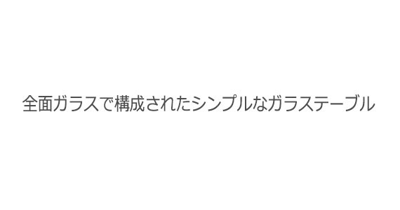 定番高評価 Crystal モダン ガラス ブラック 黒 シンプル 角型)の通販はau PAY マーケット - Natural Life|商品ロットナンバー:4072770 クリスタル センターテーブル Sサイズ (机 リビング ロー 幅75 透明 クリア 好評超特価