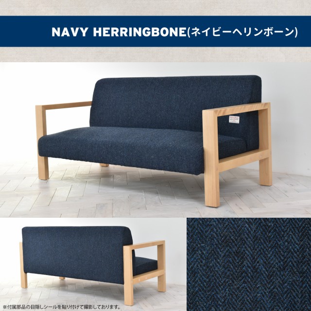 人気超激得 HARRIS TWEED ハリスツイード ローソファ 2人掛け用 (sofa フロア ロー 木肘 2P イギリス UK 雑貨 ファブリック モダン デザイナーズ)の通販はau PAY マーケット - Natural Life|商品ロットナンバー:408 人気SALEお買い得