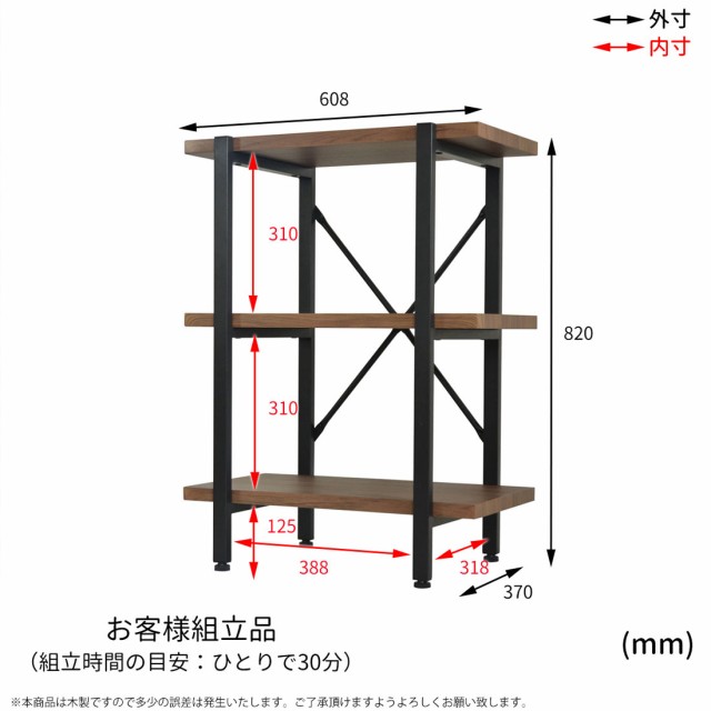 通販最安値 OTIS オティス 3段ラック 幅60cm (オープン ウッド ティスプレイ フリー インダストリアル リビング収納 アメリカン ヴィンテージ)の通販はau PAY マーケット - Natural Life|商品ロットナンバー: 特価HOT