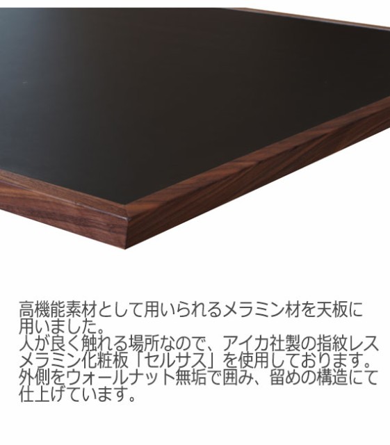 新作登場低価 MEGURO スチール脚 ニッポネア 国産 日本産 大川)の通販はau PAY マーケット - Natural Life|商品ロットナンバー:388 メグロ ダイニングテーブル 幅180cm (テーブル 机 4人用 食卓 ブラウン ブラック 定番新作登場