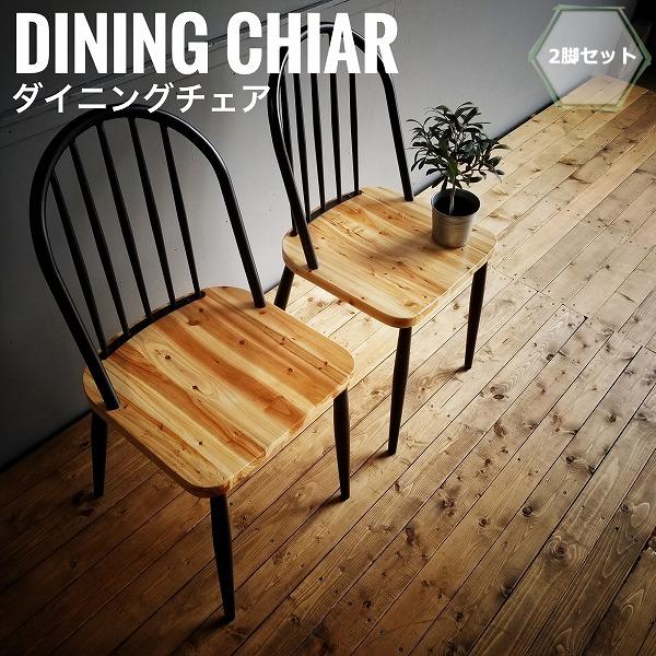 店長大暴走 クリアランスsale Worker ワーカー ダイニングチェア 2脚セット 椅子 ヴィンテージ ナチュラル スチール 木製 天然木 かっこいい アメリカン 店長大暴走 クリアランスsale Starliv In