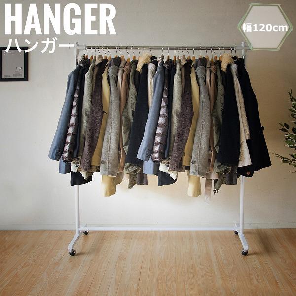 最新人気 Hinge ヒンジ 頑丈ハンガー 幅1cm ハンガーラック 衣服収納 パイプ スチール シルバー シンプル ホワイト 店舗 オフィス おすすめ お 公式 Carlavista Com