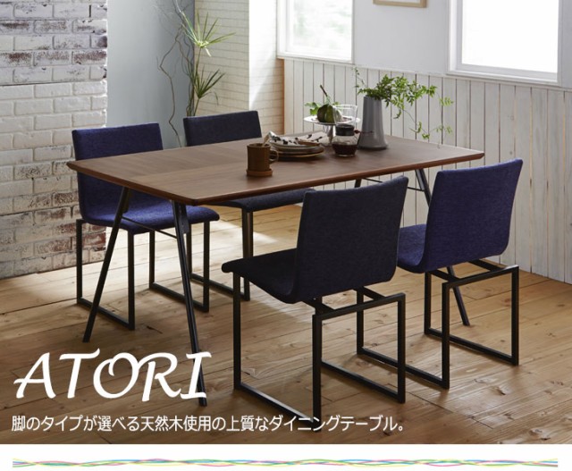 新規購入 Atori アトリ ダイニングテーブル 幅150ｃｍ デザイナーズ モダン 机 木製 天然木 スチール 高品質 おしゃれ 今月限定 特別大特価 Cerqualandi It